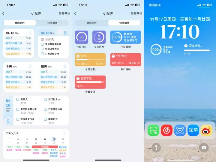 拖延症的克星软件,拖延症app神器推荐