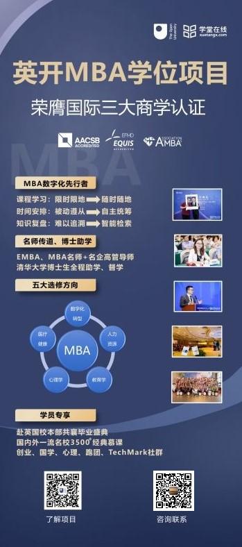 自考可以申请英国mba硕士吗,英国开放大学远程mba证书