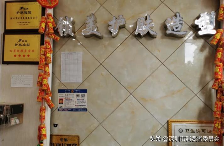 天天315|锁美护肤造型：消费者质疑产品致颈部过敏,申请退费却遭拒