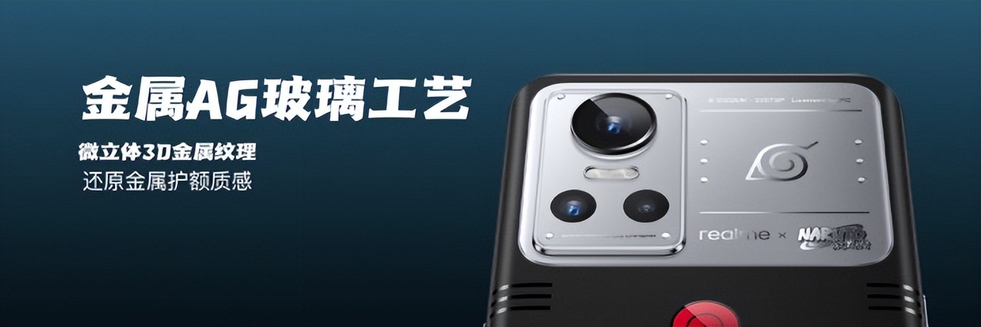 realme和火影这波联名热度真不错,火影联名realme价格