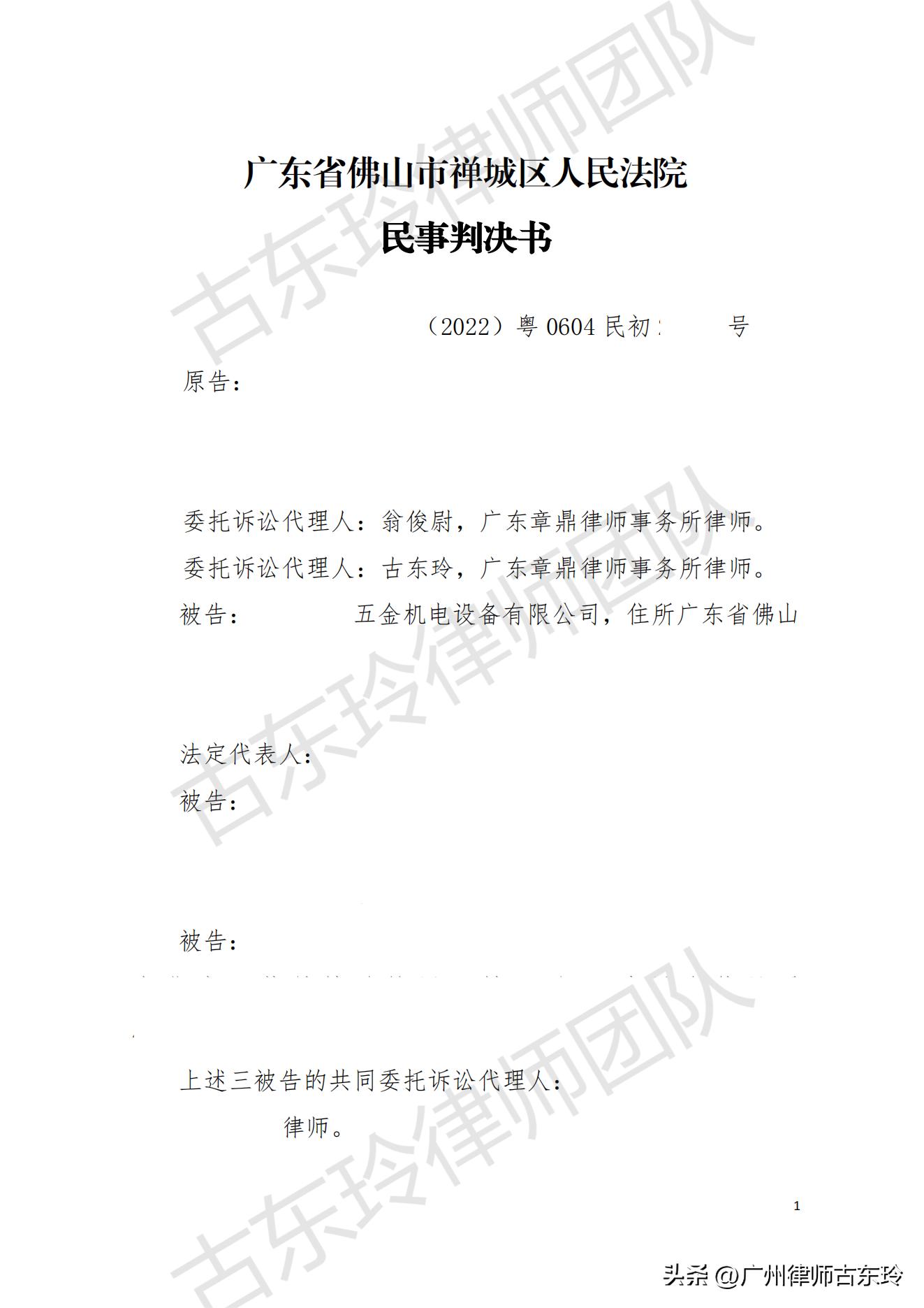 五金加盟被骗,怎么办?能维权吗?