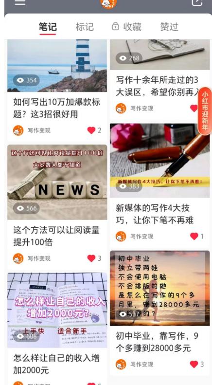 新手小白做小红书,0基础怎么做小红书