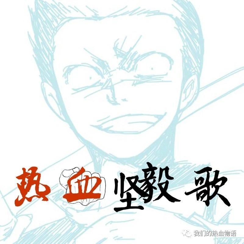 双重威慑《热血坚毅歌》140.四战其九，投弹手重炮手