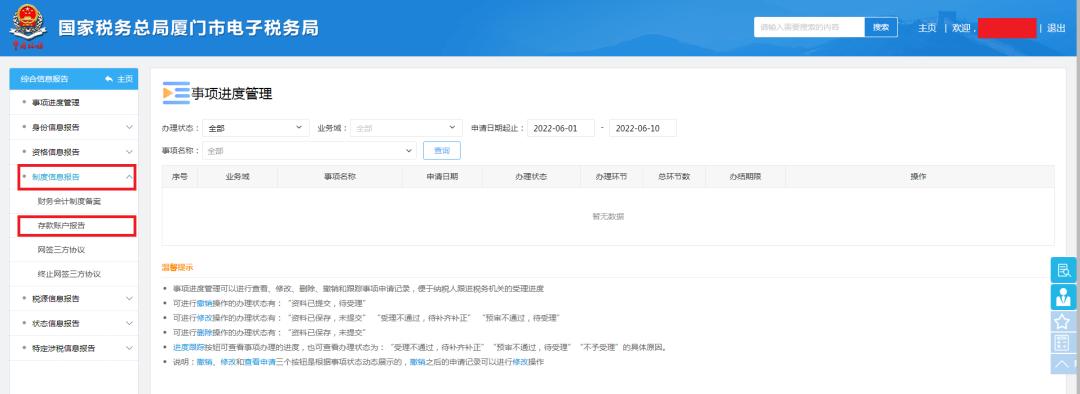 个人网上银行实时缴税,个人银行账户怎么交税