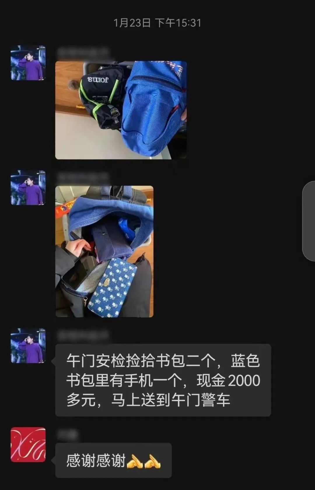 揭秘！派出所的“镇所之宝”