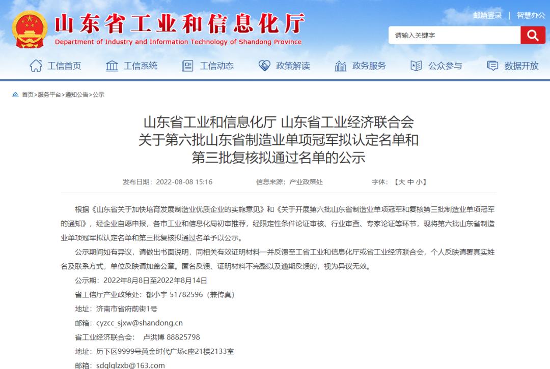 山科控股成果分析,山科控股旗下企业