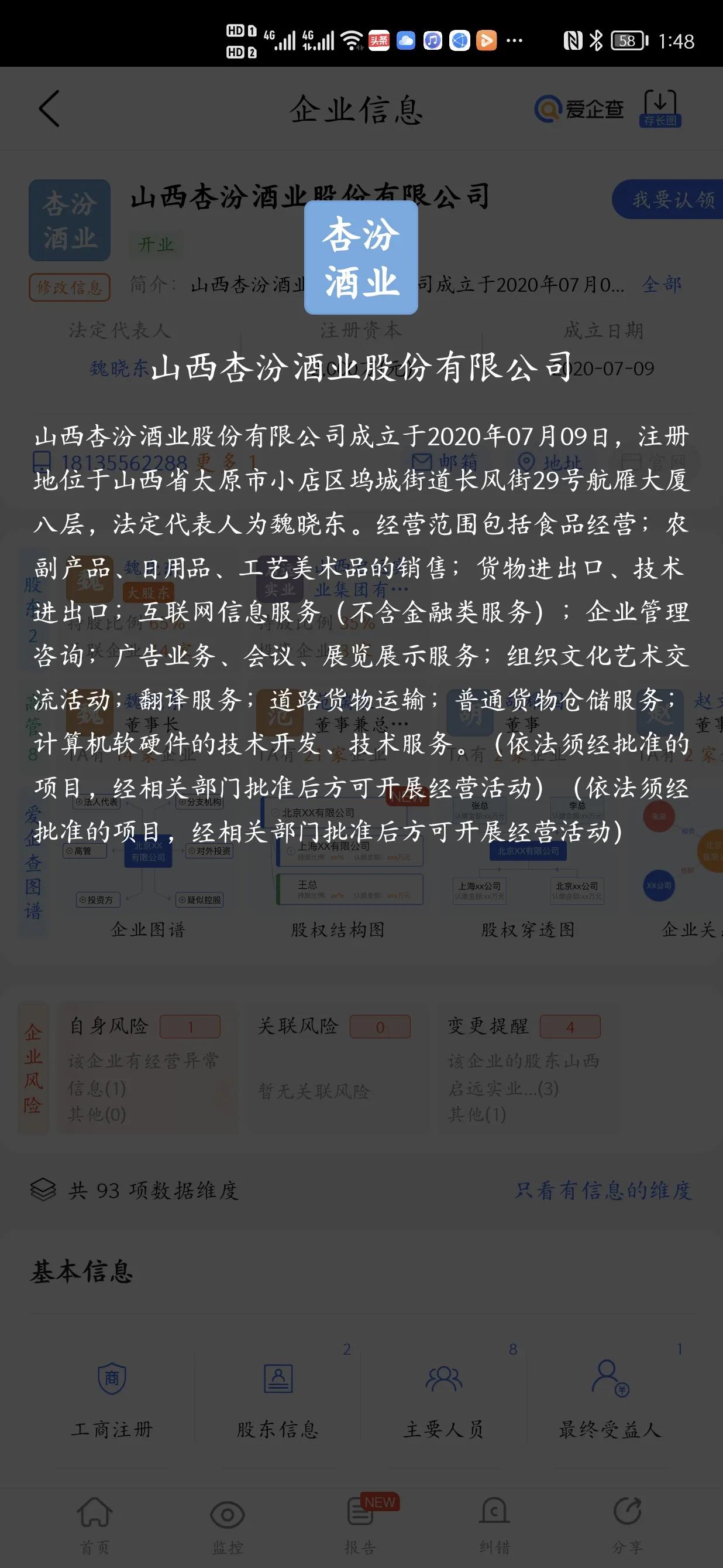 山西白酒市场情况,山西汾酒壹号高粱酒