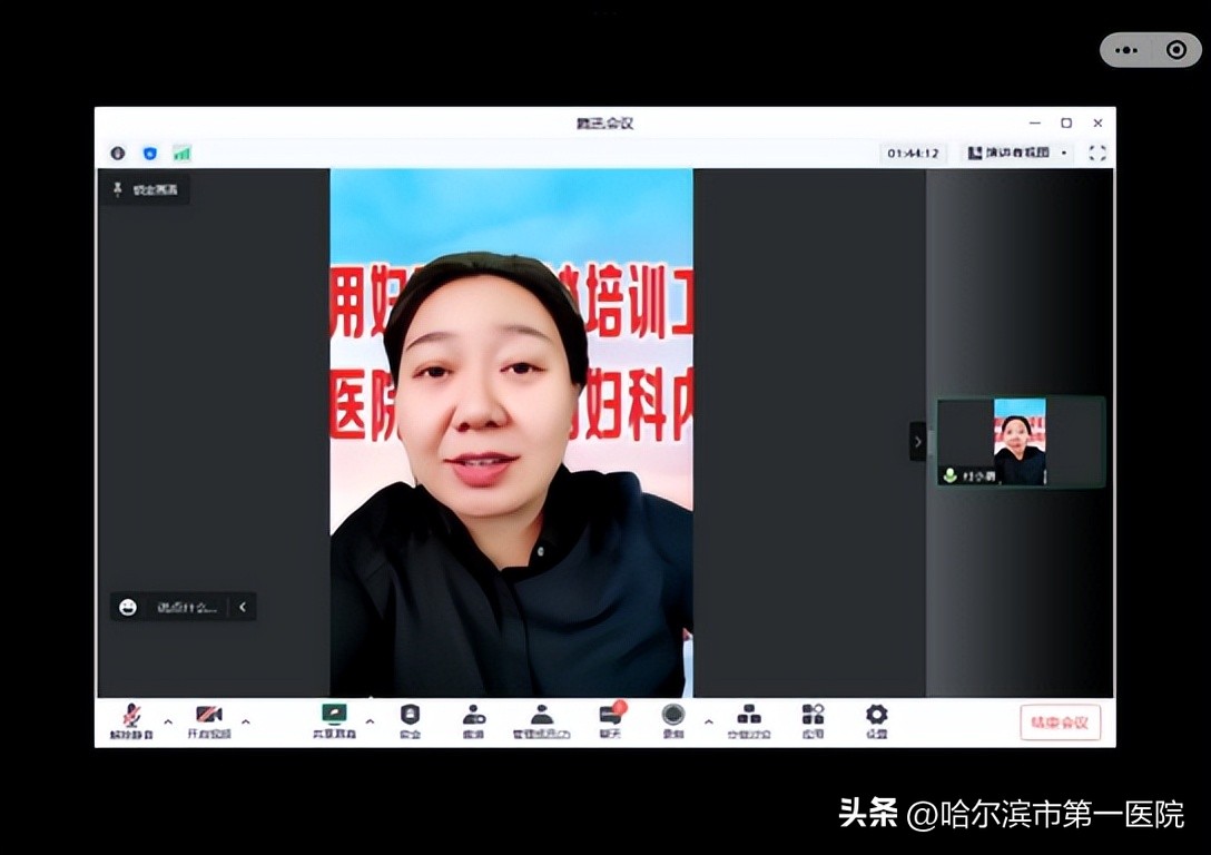 哈尔滨市第一医院成功举办实用妇科内分泌培训工程（2022）暨哈尔滨第十一届妇科内分泌学习班