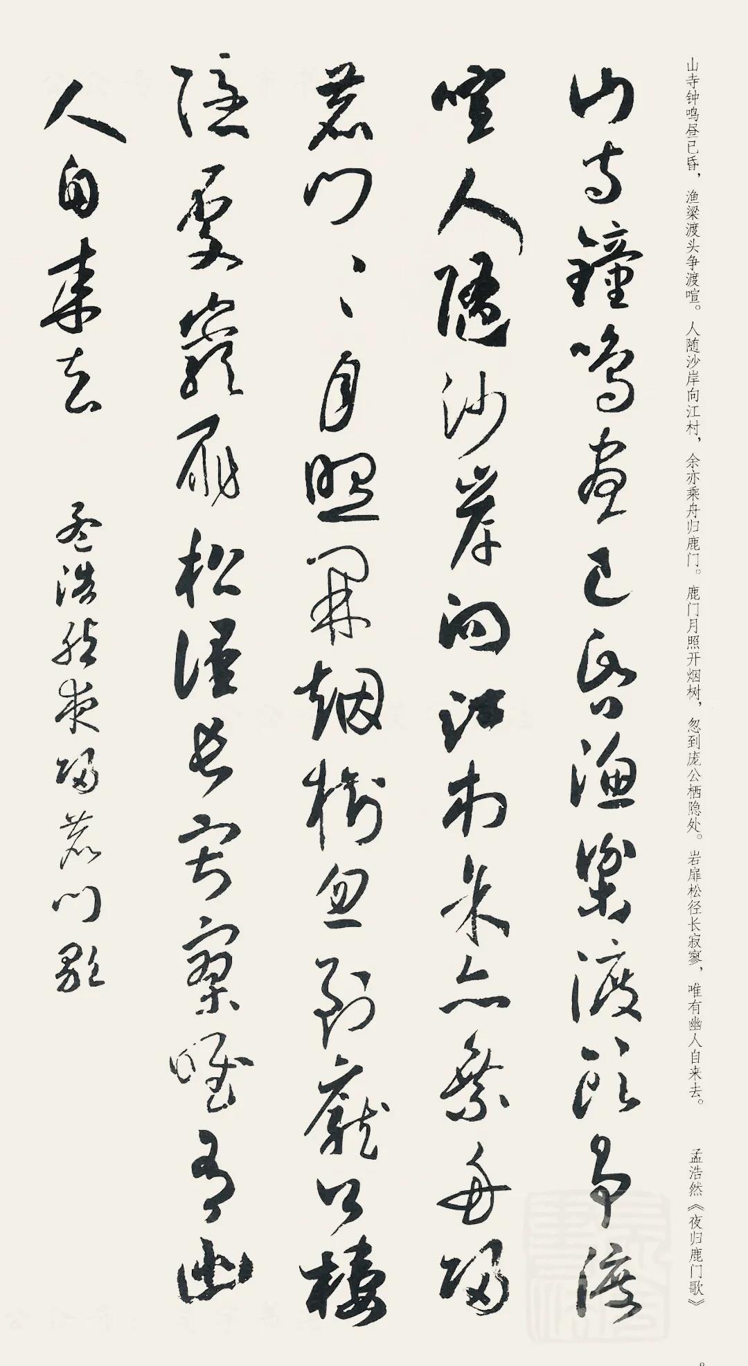 草书诗词二首全集,二王草书全帖多图慎点