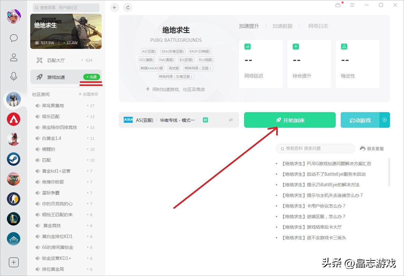 pc免费游戏加速器,好用的pc游戏加速器推荐