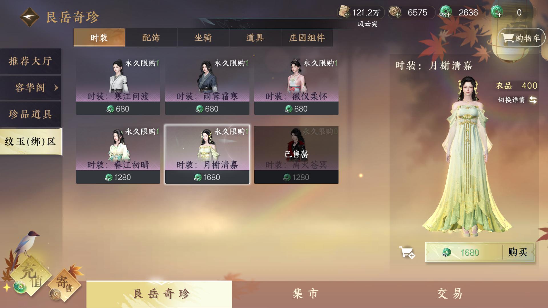 逆水寒手游开服一天不需要排队了,逆水寒手游第二天开服2万战力