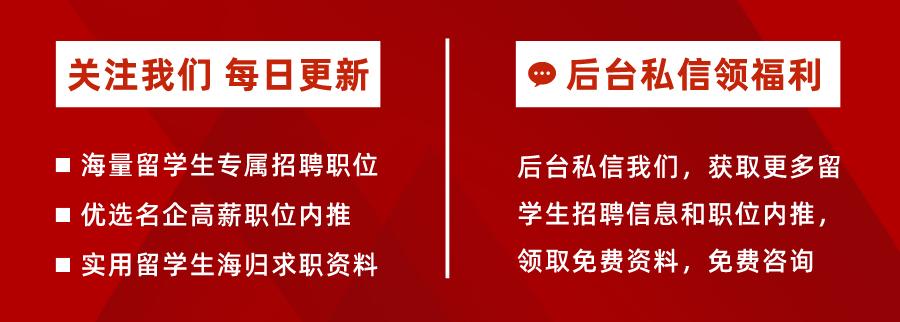 海归求职网careerglobal怎么样,海归就业网招聘信息