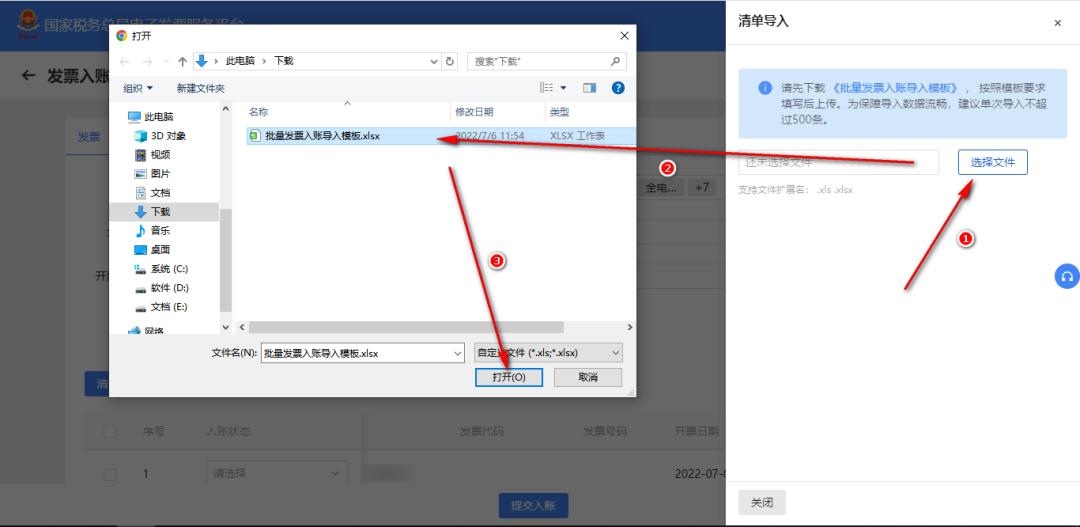 受票方接收电子发票的操作流程,数字化电子发票受票及报销入账
