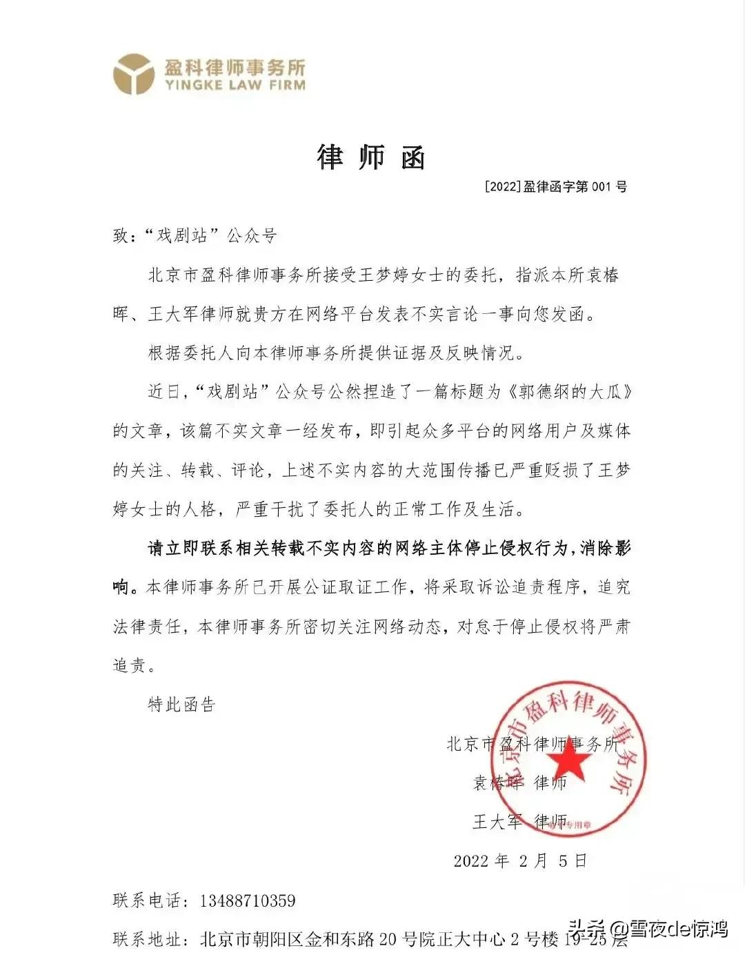 郭德纲四个字耐人寻味,郭德纲以错别字怒怼流言蜚语