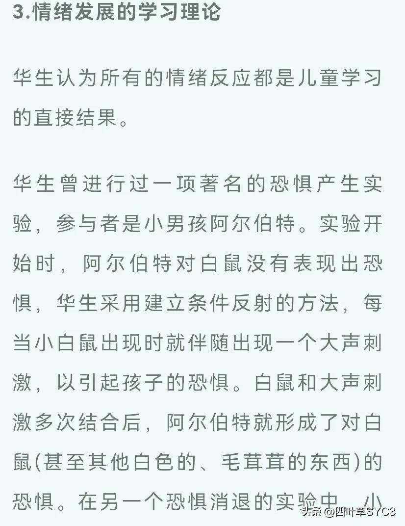 行为心理学家华生知识点,华生做的心理学实验