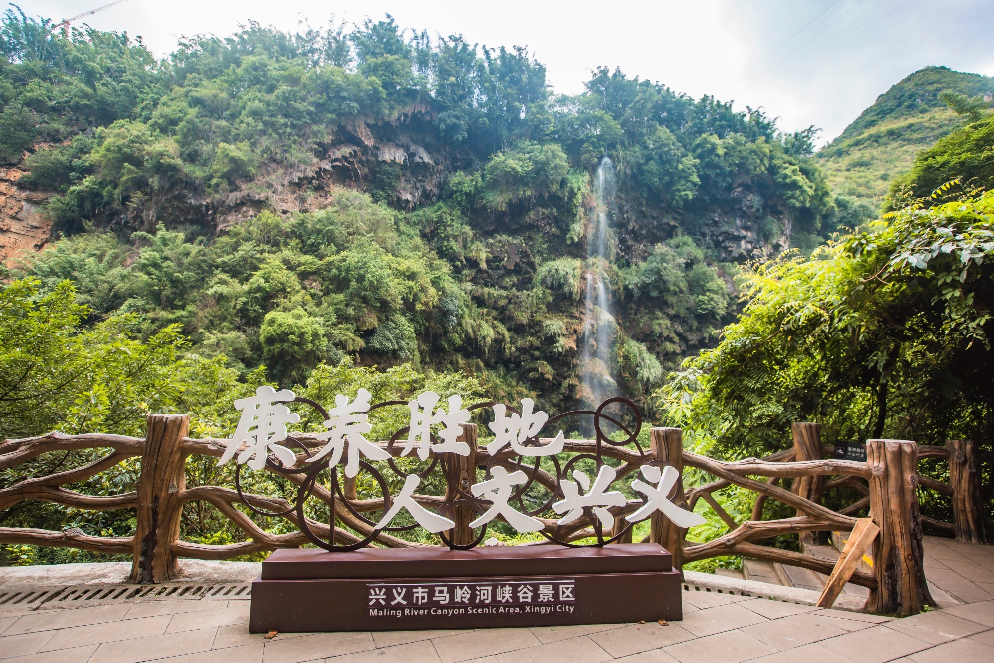 贵州兴义市马岭河峡谷瀑布景点,黔西南兴义市马岭河峡谷