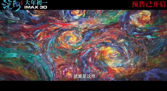 好不容易过审，我不忍心骂它！《深海》，不认命，才是国漫的命