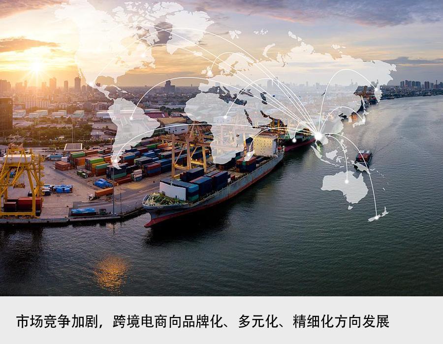 跨境电商迎来高质量发展新机遇,跨境出口电商何去何从