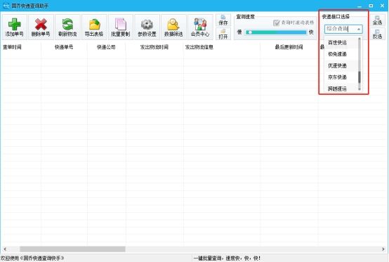 京东怎么查快递到达时间,怎么投诉京东快递超时