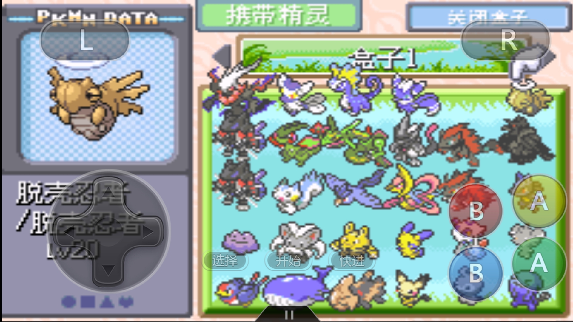 口袋妖怪阿尔宙斯里有裂空座吗,口袋妖怪阿尔宙斯精灵推荐