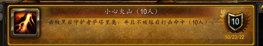 魔兽WLK：火山成就开始收费，1000金一个子成就，进来躺着就行