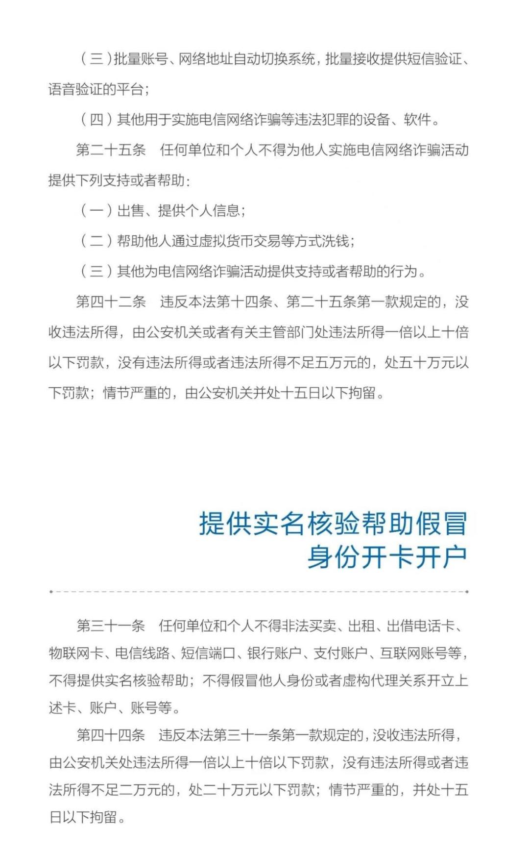 自己的卡涉嫌两卡诈骗,买卖两卡犯罪嫌疑人自述