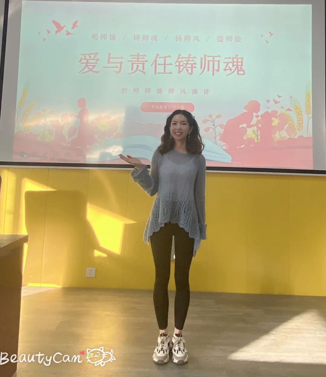 子洲县第四小学：“明师德，扬师风”爱与责任铸师魂