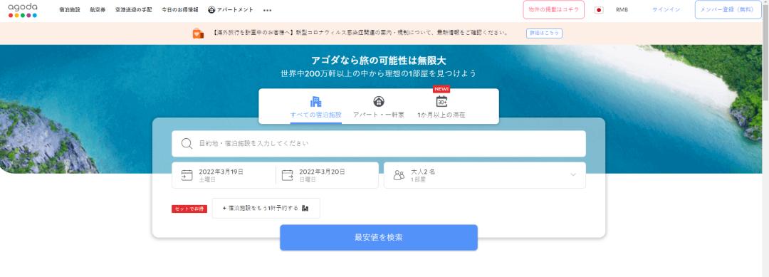 日本超实用app分享,日本旅游常用app攻略