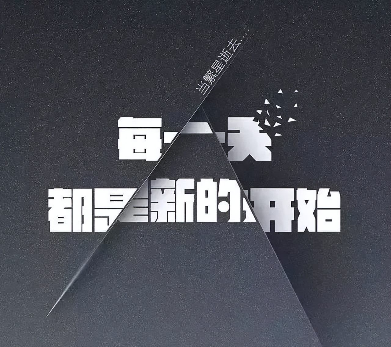 早安心语每日一句正能量短句图文,早安心语励志语录精辟