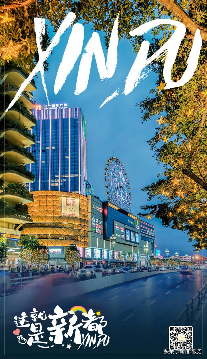 新都是靠什么产业发达的,新都做什么好