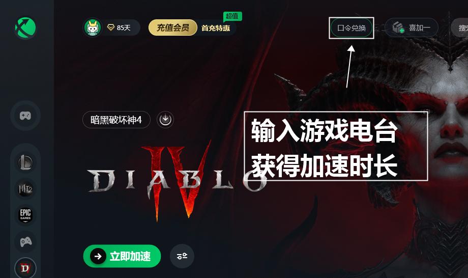 暗黑破坏神4赛季服如何加入小队,暗黑破坏神4预载攻略