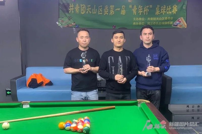 【天山·实践】天山青年好风采！乌鲁木齐市天山区举办“青年杯”桌球比赛