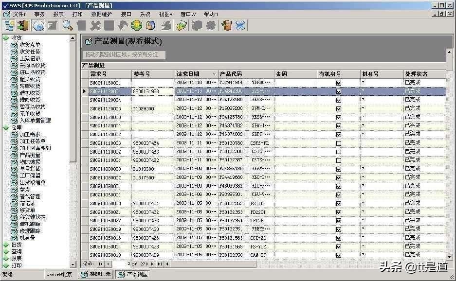 如何进行条码仓库管理系统的建设,条码仓库管理系统服务方案