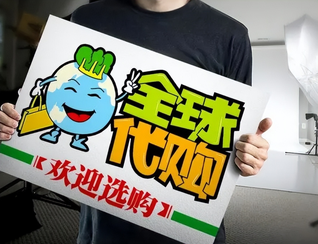 跨境电商被割韭菜了怎么追回费用,跨境电商被割韭菜怎么处理