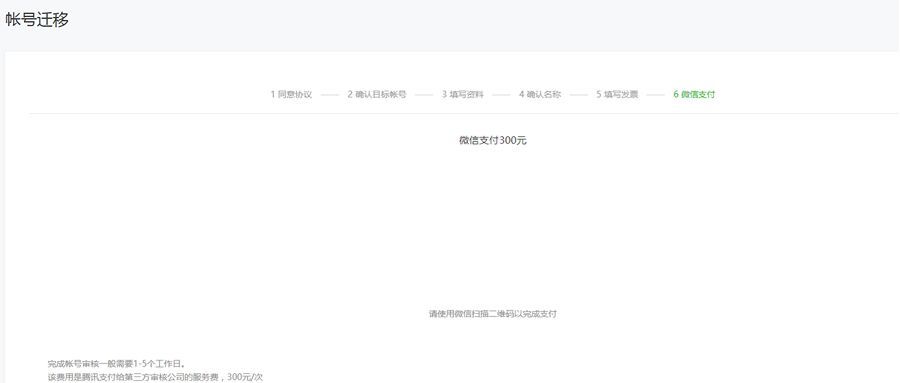 公众号留言评论怎么打开,公众号如何设置粉丝留言