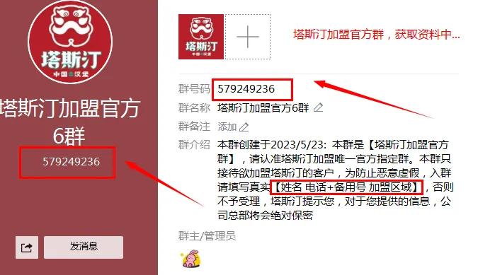 漳州塔斯汀汉堡加盟,塔斯汀中国汉堡加盟官网