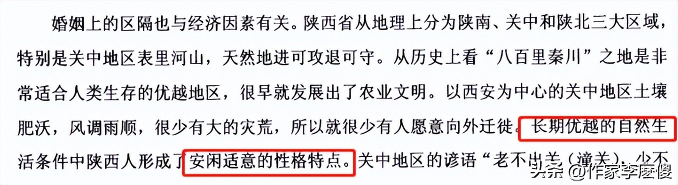 陕西人脾气为什么很暴躁呢,陕西人为什么那么犟