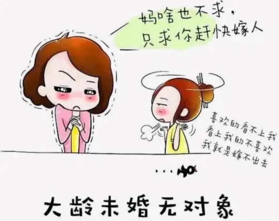 33岁的大龄剩女值得追吗,为什么广东大龄剩女那么多