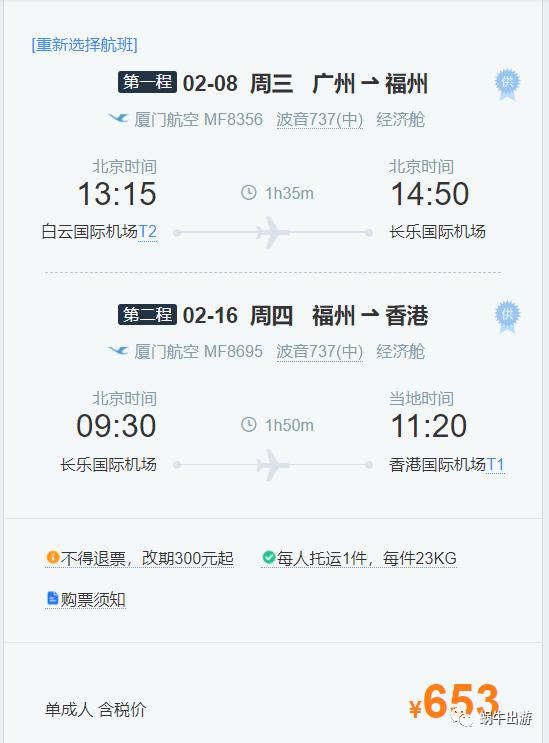 买机票哪些是必买的,你不知道的买机票技巧