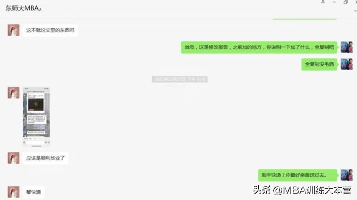 mba营销策略论文摘要,mba论文撰写过程怎么写