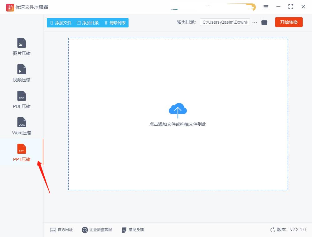 如何压缩ppt文件大小,怎么把ppt和word文档压缩一起