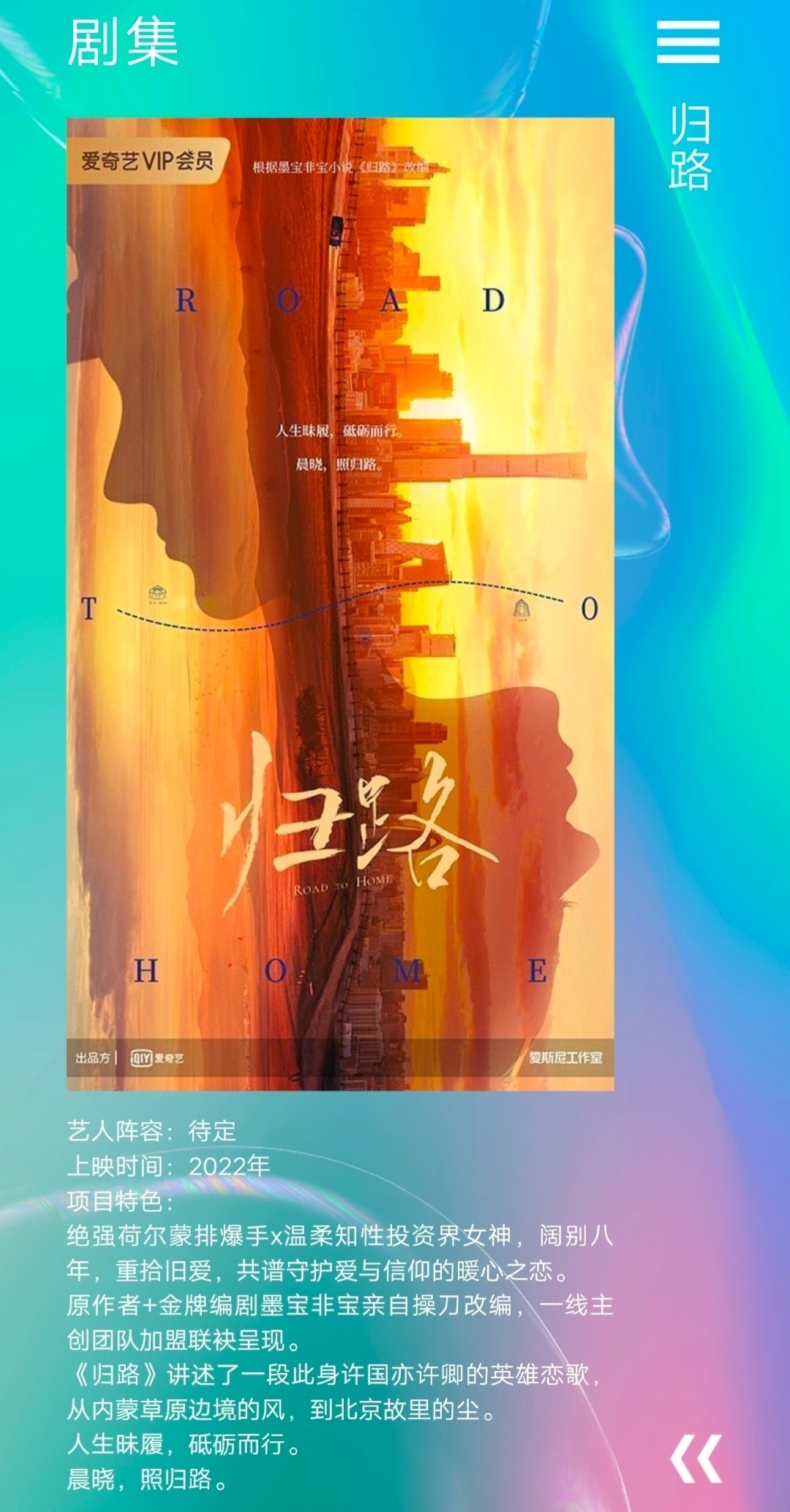 2.3剧讯：迪丽热巴、潘虹、张佳宁、海清、鞠婧祎、李易峰的剧