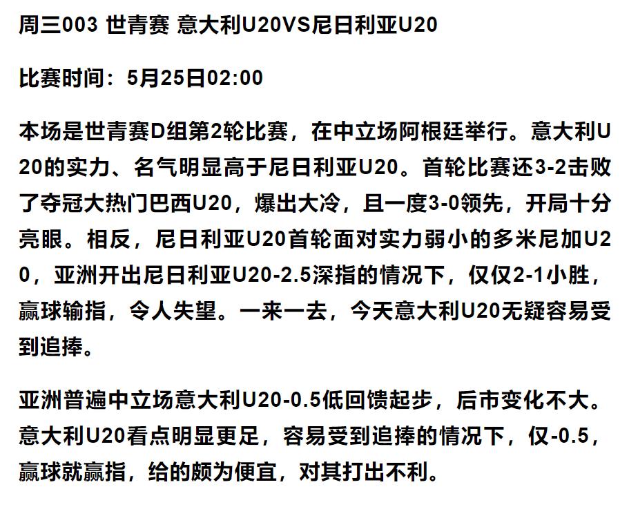 足彩阵容分析,足彩14场胜负彩分析预测