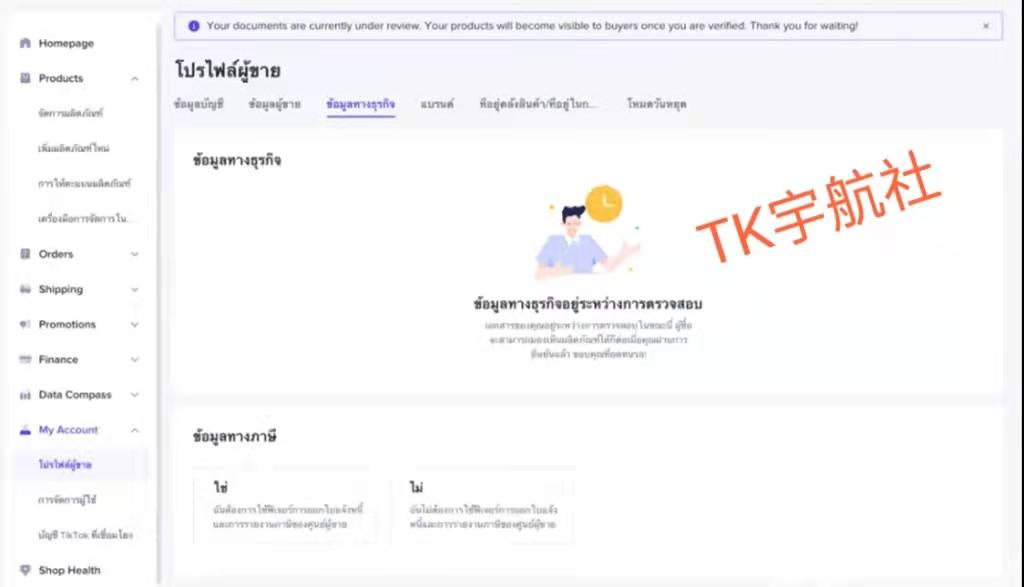 tiktokshop跨境小店,tiktok怎么开跨境店