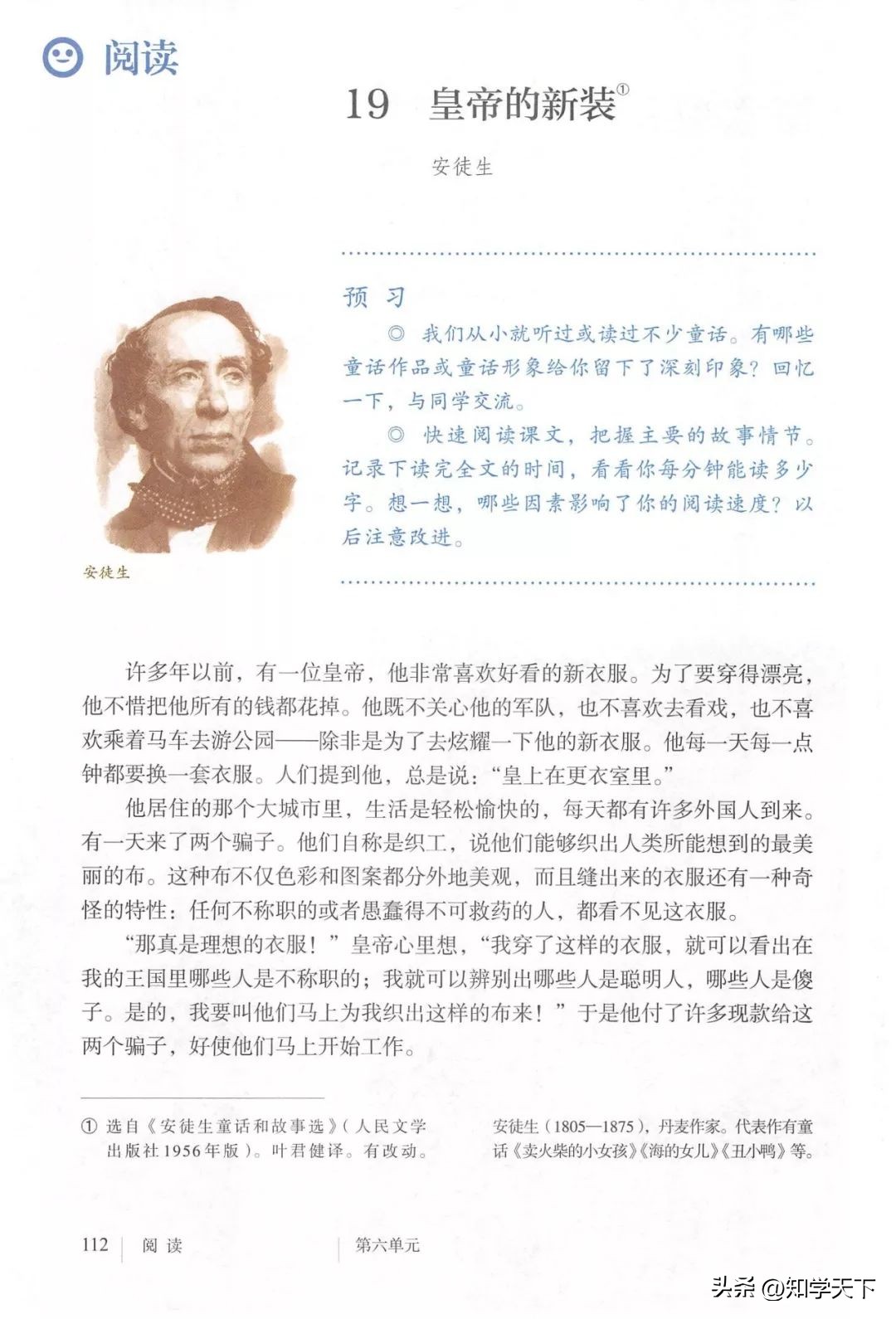 人教版七年级上册语文电子课本pdf,九年级上册语文电子课本高清pdf