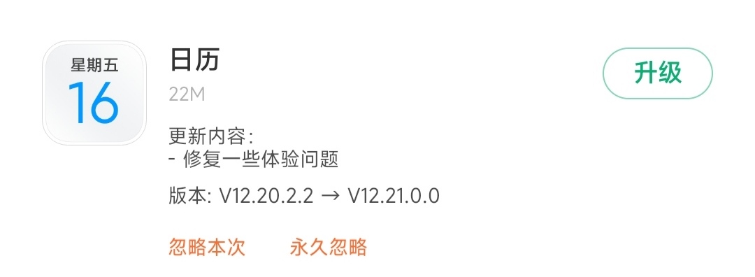miui更新停留在miui10.2怎么更新,miui更新最新系统完整包