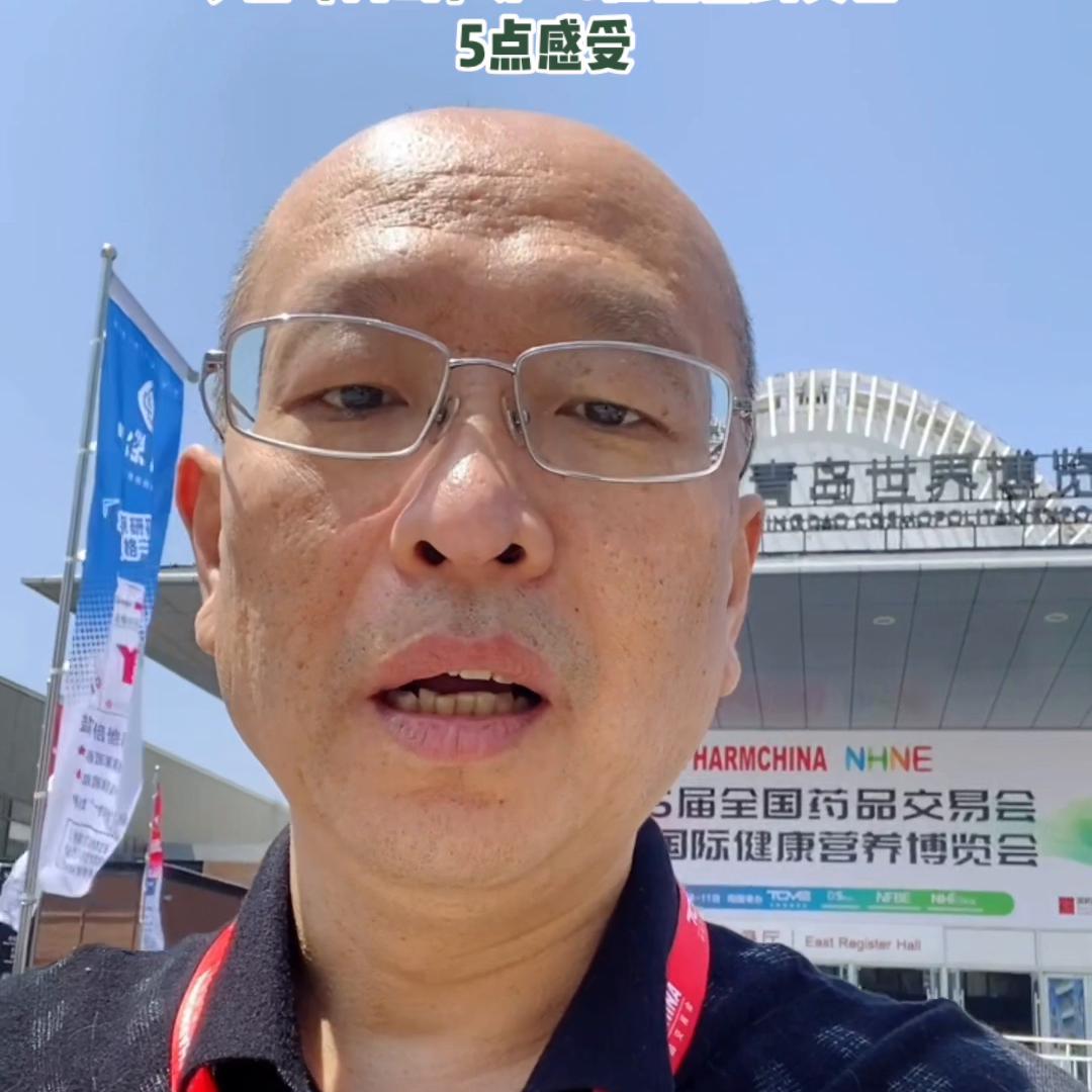 2023年青岛药交会,青岛药交会2023怎么参加