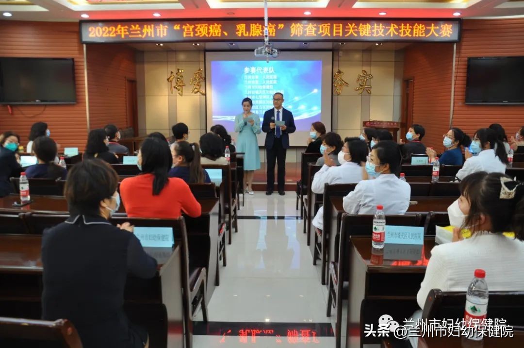 宫颈癌筛查检测技能操作大赛,宫颈癌防治操作技能大赛