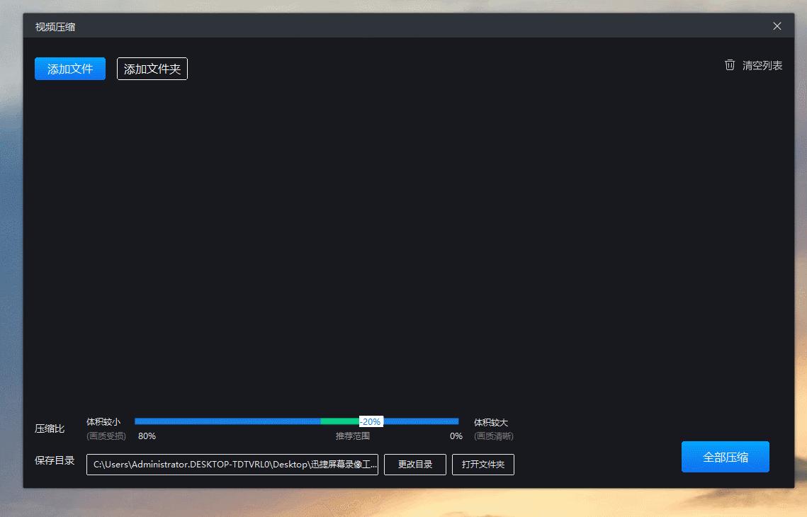 如何压缩视频大小？
