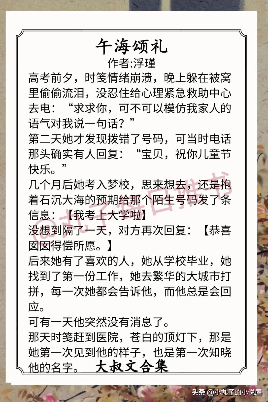 强推！温柔大叔文，《春雾》《同谋》《粉池金鱼》《港式恋人》赞